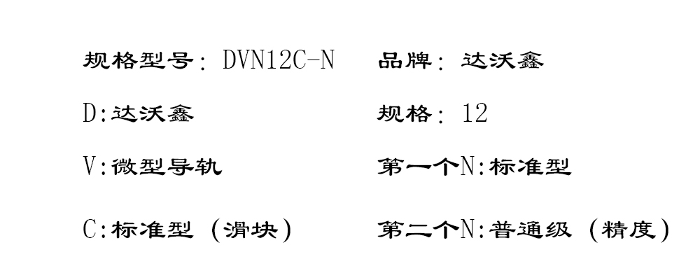 達沃鑫DVN12C-N型號圖片